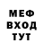 Мефедрон VHQ Jose Alexander