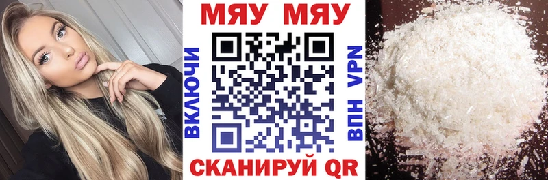 Мефедрон mephedrone  цены наркотик  Агрыз 