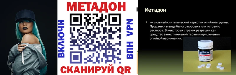Метадон methadone  Агрыз 